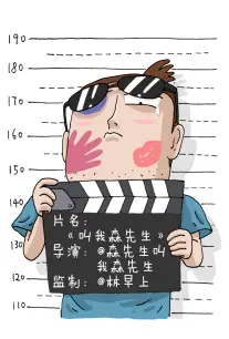 山海食单